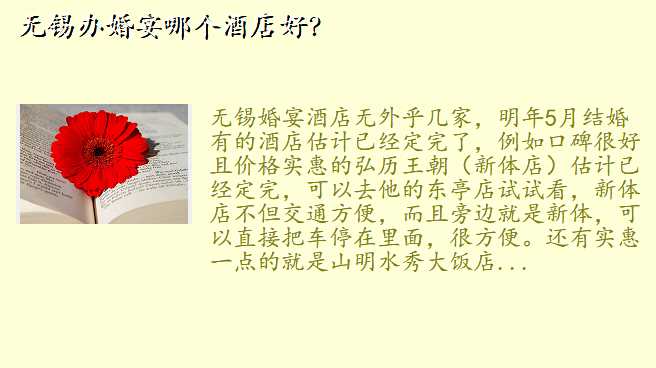 无锡办婚宴哪个酒店好?