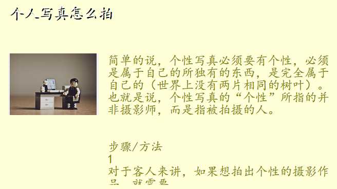 个人写真怎么拍