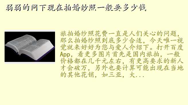 弱弱的问下现在拍婚纱照一般要多少钱