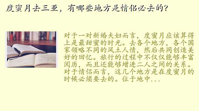 度蜜月去三亚,有哪些地方是情侣必去的?