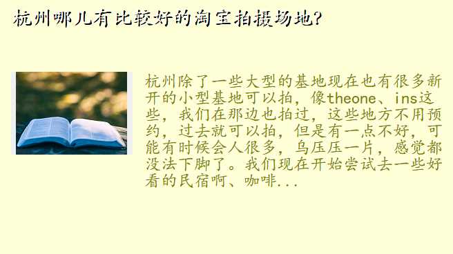 杭州哪儿有比较好的淘宝拍摄场地?