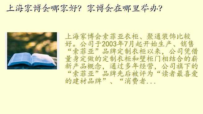 上海家博会哪家好?家博会在哪里举办?