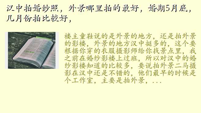 汉中拍婚纱照,外景哪里拍的最好,婚期5月底,几月份拍比较好,