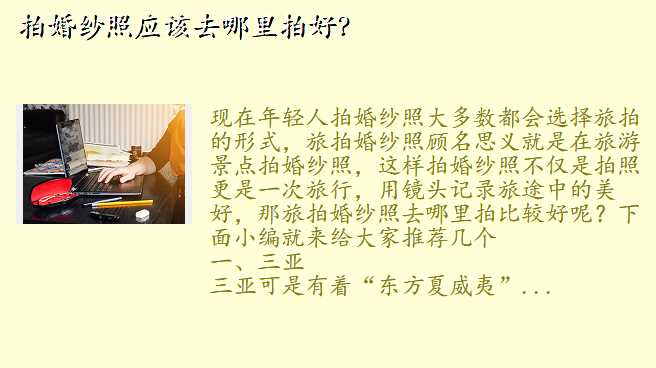 拍婚纱照应该去哪里拍好?