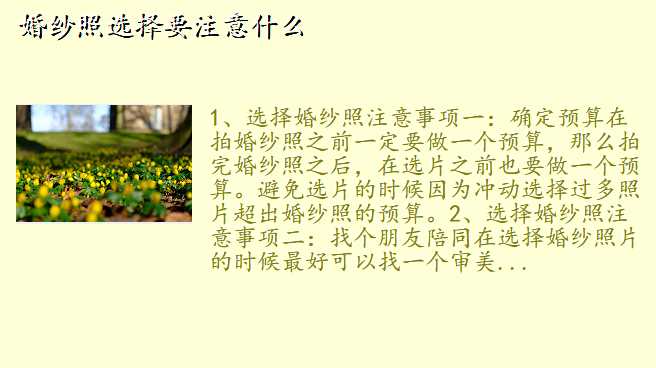 婚纱照选择要注意什么