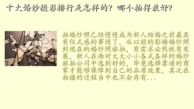 十大婚纱摄影排行是怎样的?哪个拍得最好?