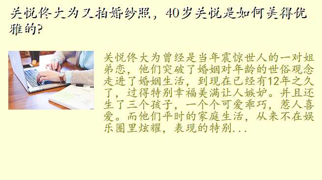 关悦佟大为又拍婚纱照,40岁关悦是如何美得优雅的?