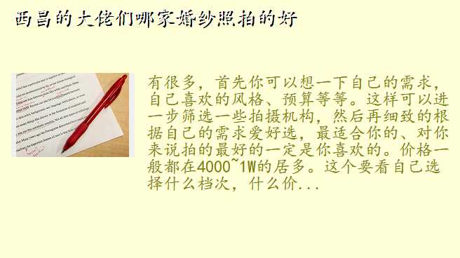 西昌的大佬们哪家婚纱照拍的好