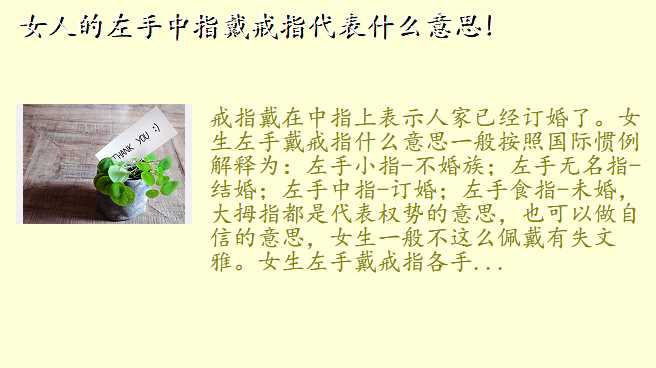 女人的左手中指戴戒指代表什么意思!