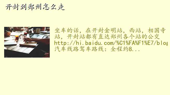 开封到郑州怎么走