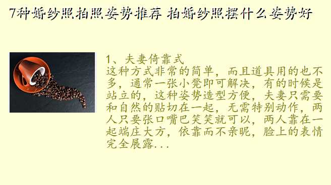 7种婚纱照拍照姿势推荐 拍婚纱照摆什么姿势好