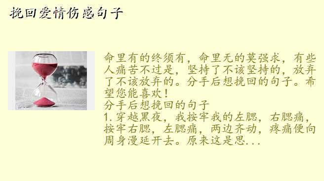 挽回爱情伤感句子