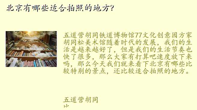 北京有哪些适合拍照的地方?