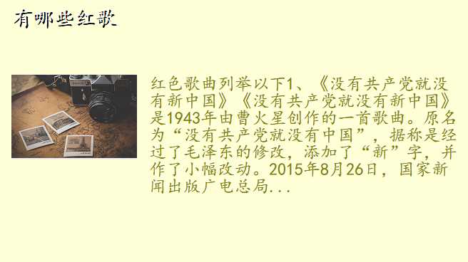 有哪些红歌