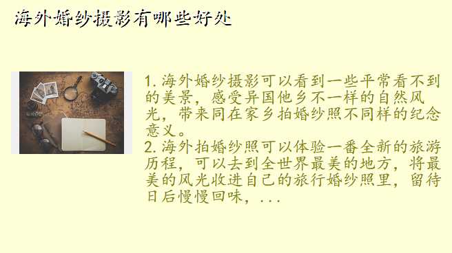 海外婚纱摄影有哪些好处