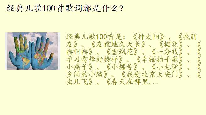 经典儿歌100首歌词都是什么?
