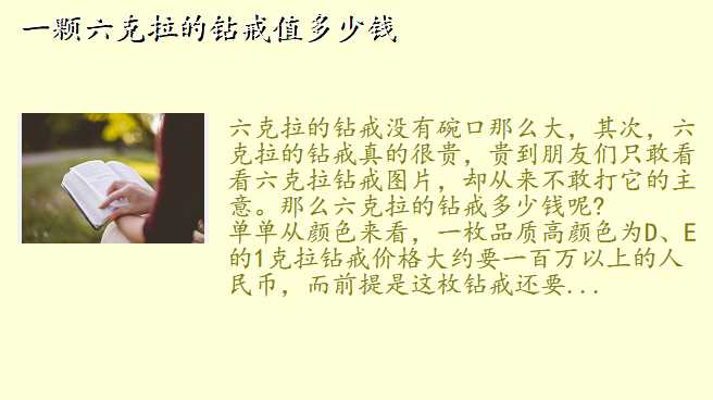 一颗六克拉的钻戒值多少钱