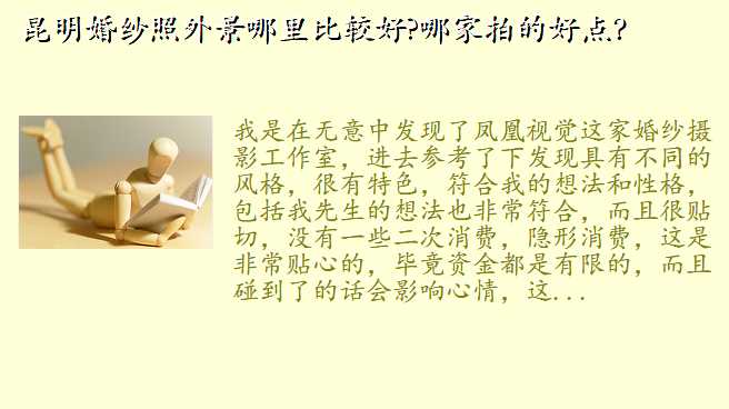 昆明婚纱照外景哪里比较好?哪家拍的好点?