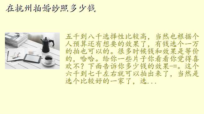 在杭州拍婚纱照多少钱