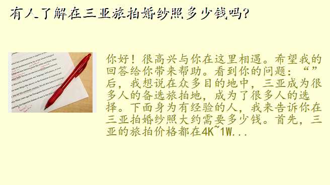 有人了解在三亚旅拍婚纱照多少钱吗?