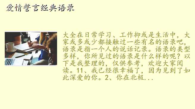 爱情誓言经典语录