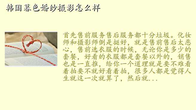 韩国暮色婚纱摄影怎么样