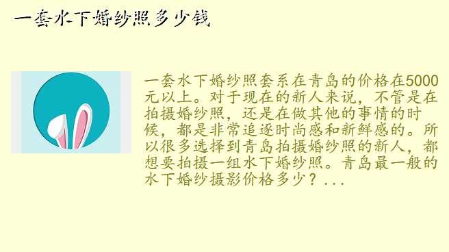 一套水下婚纱照多少钱
