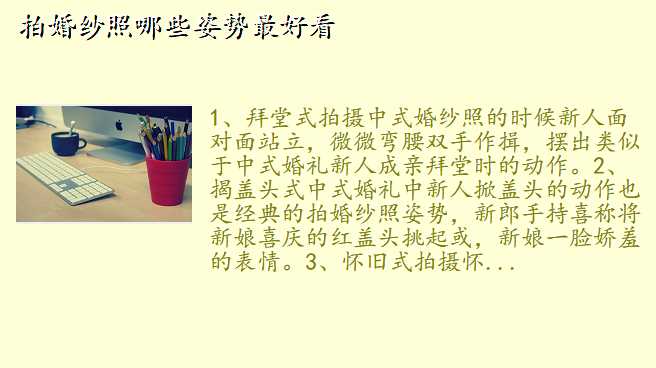 拍婚纱照哪些姿势最好看