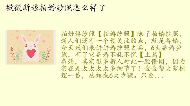 微微新娘拍婚纱照怎么样了