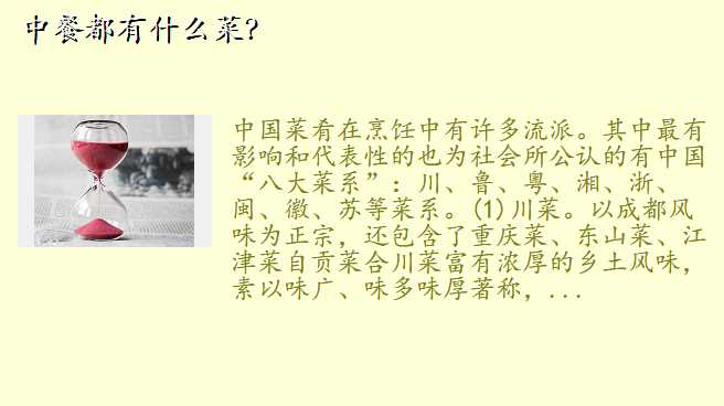 中餐都有什么菜?