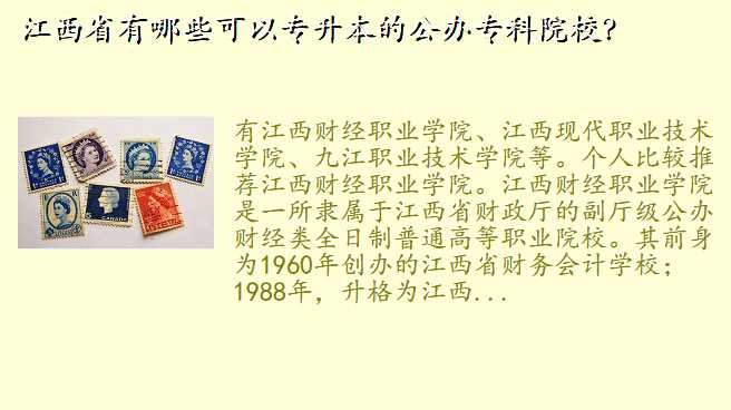 江西省有哪些可以专升本的公办专科院校?